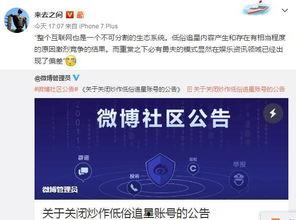 微博娱乐圈爆料事件,揭秘明星背后的惊人真相